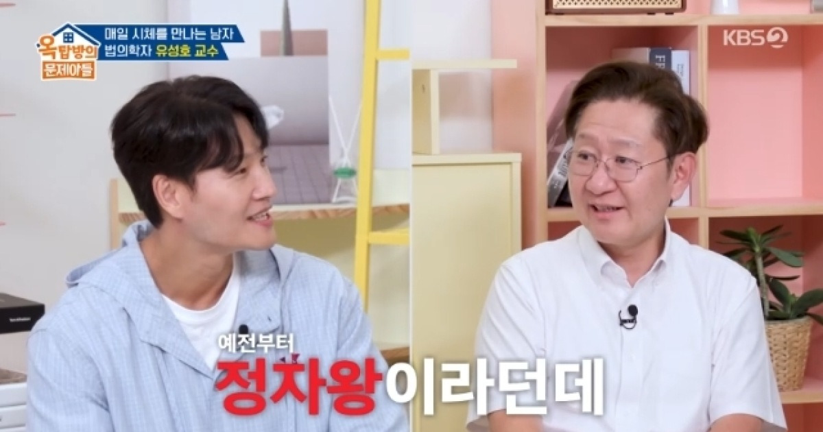 49세 새신랑 김종국, 정자왕 인정받았다 “정자 수 2억 1500만마리”(옥문아)