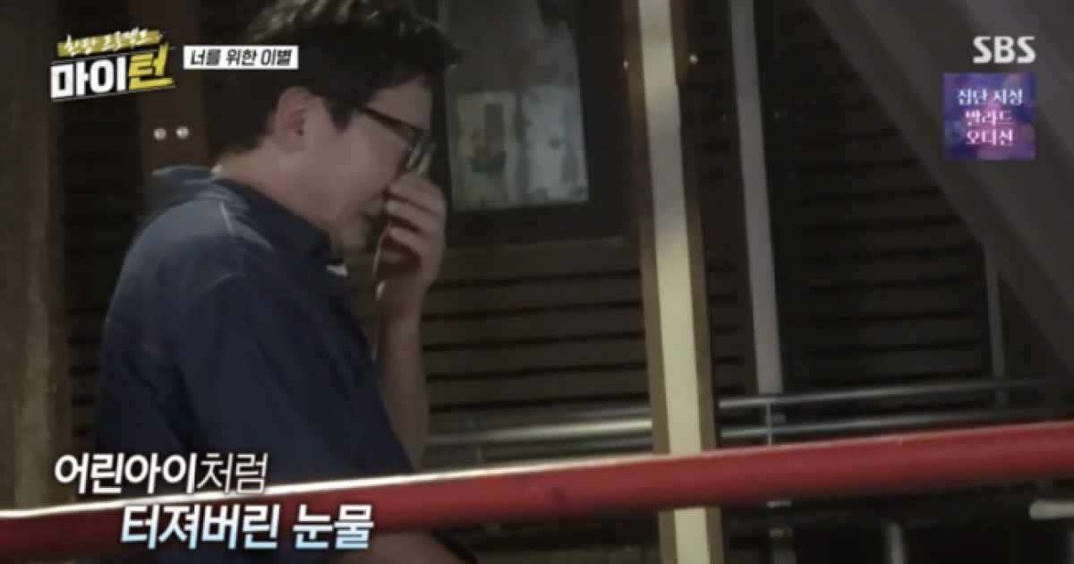 ‘세기의 커플’ 탁재훈, 28살 연상 ♥김용림과 오열 속 공식 결별 ('마이턴')[종합]