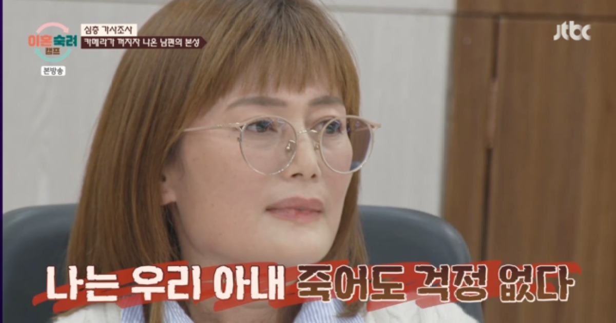 “아내 死으면 보험금으로 놀고 싶다”…남편, 암 투병 아내에게 끔찍한 '막말' ('이혼숙려캠프') [순간포착]