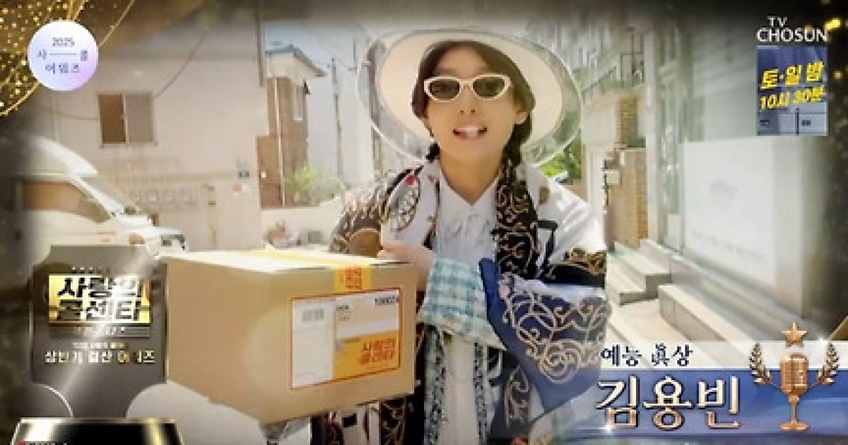 '사콜 세븐' 김용빈, 예능감까지 완벽 "상상초월 매력…예능 진(眞)상 주인공" [TV캡처]