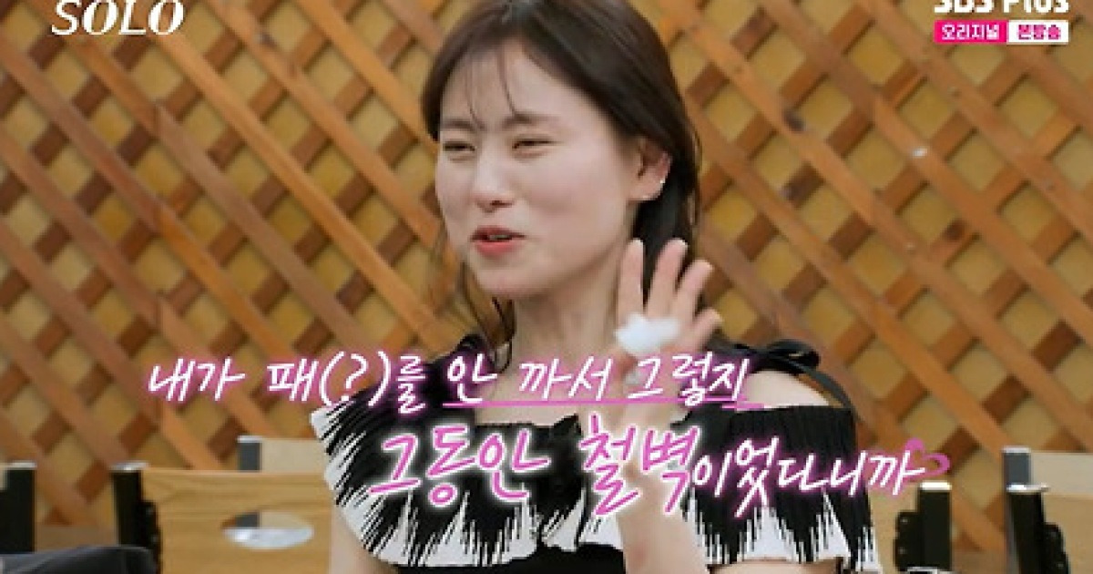 '나솔' 28기 현숙 "그동안 철벽, 내 끼 못 감춰..상철 1위"..데프콘 '지적'[★밤TView]