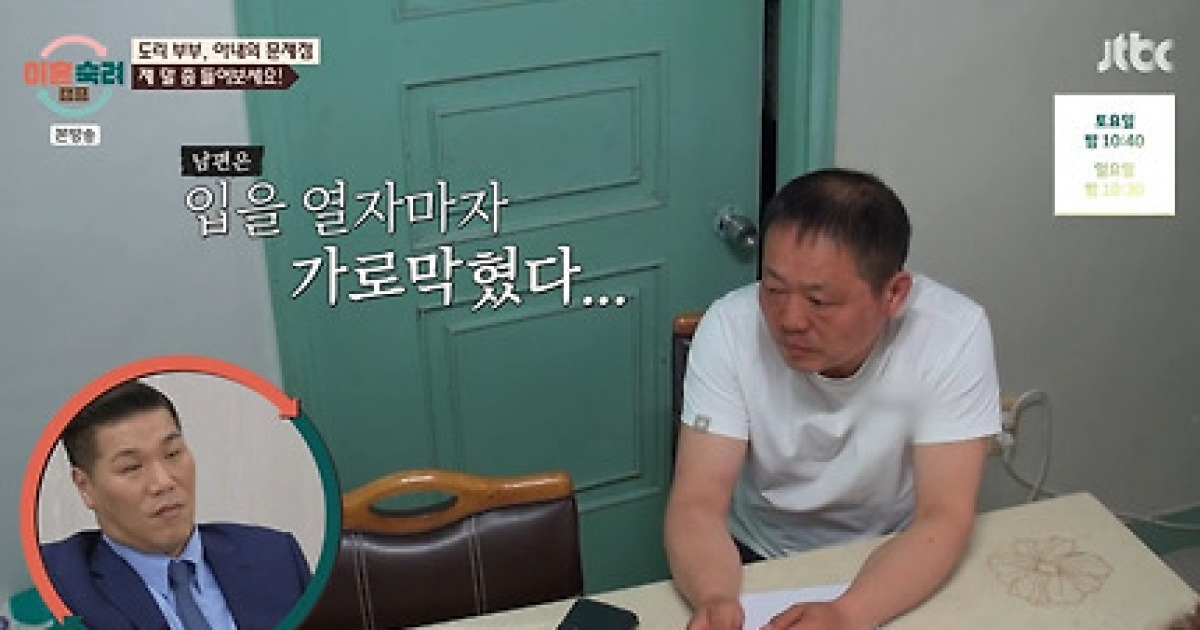 '이숙캠' 남편, 재산 분할 각서 후 전처 딸 결혼식 참석..아내 '분노'[★밤TView]