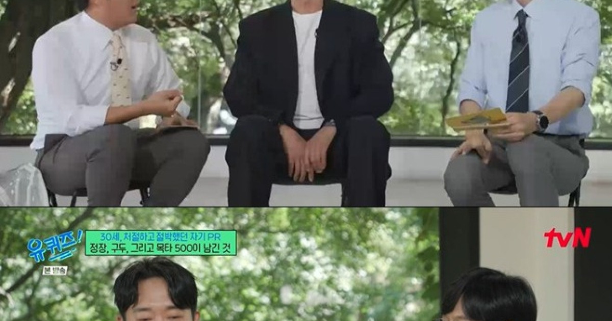 ‘유퀴즈’ 조우진, 무명 극복한 세월 [TV온에어]