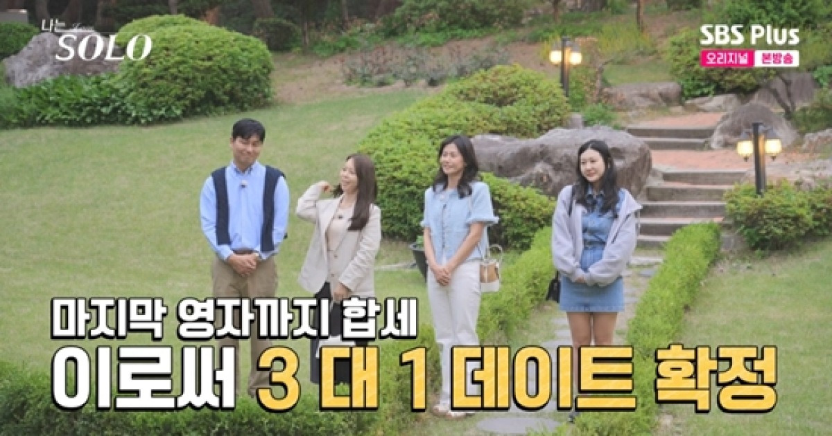 28기 영수, '3표 몰표' 인기남 등극…데프콘 "어필 많이 됐구나" 깜짝 (나솔)[종합]