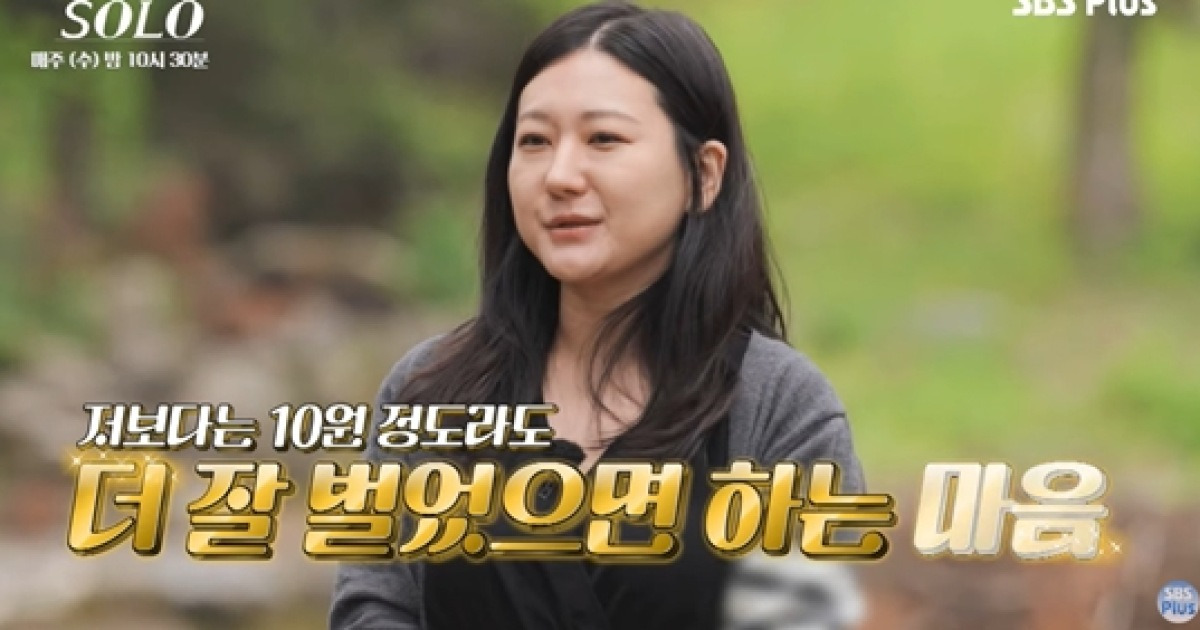 28기 정숙, 반전 직업→파격 이상형 고백… "돈 잘 버는 '기안84' 같은 남자" (나는 솔로)[종합]