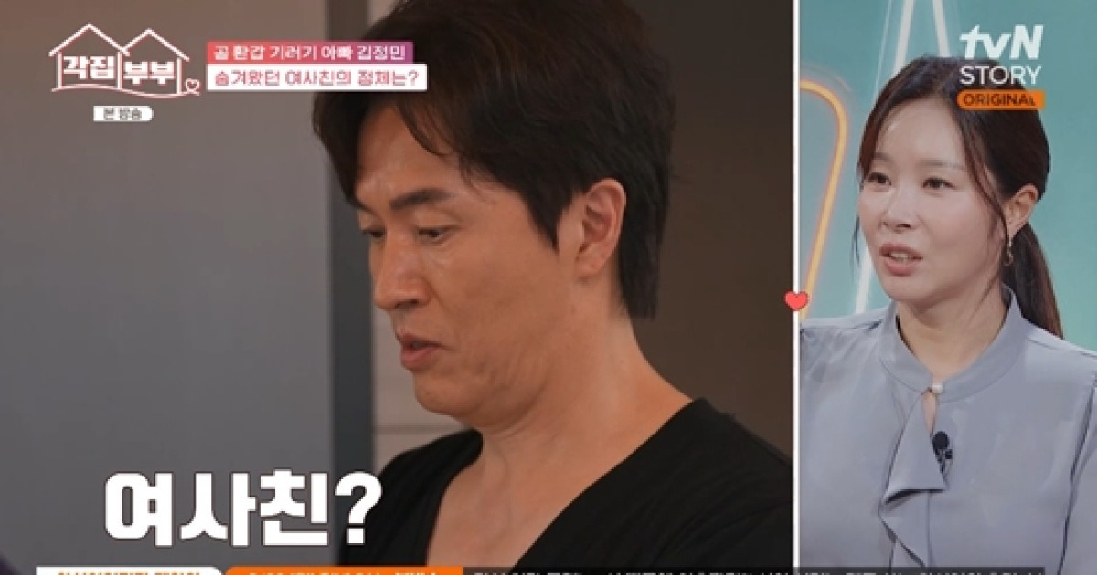 '기러기 아빠' 김정민, '여사친' 반찬에 환호…아내 ♥루미코 "되게 좋아하네?" (각집부부)[종합]