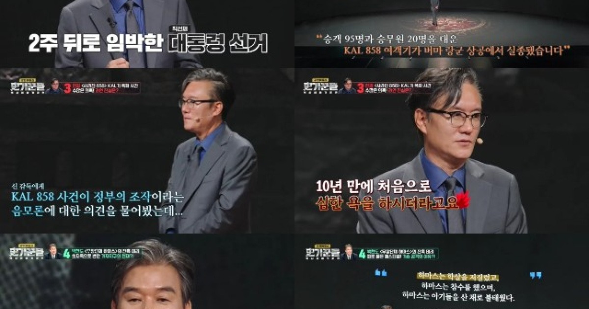 '역사 이야기꾼들' 썬킴, '꼴찌에서 우승까지' 대역전…분당 최고 3.8%