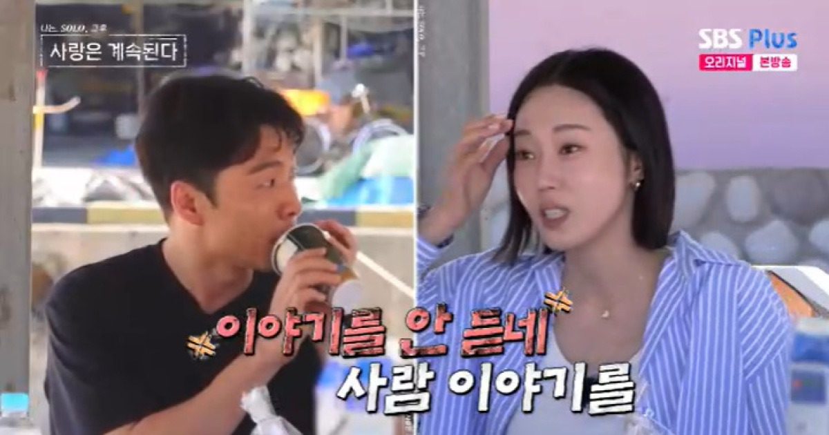 23기 옥순 "내 얘기를 안 듣네"…미스터강과 언쟁 [RE:TV]