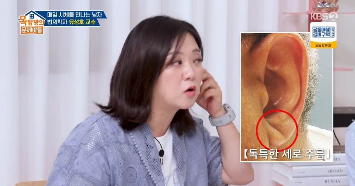 ‘옥문아’ 법의학자, 귀 주름으로 건강 진단? “정자왕 김종국 너무 건강해”