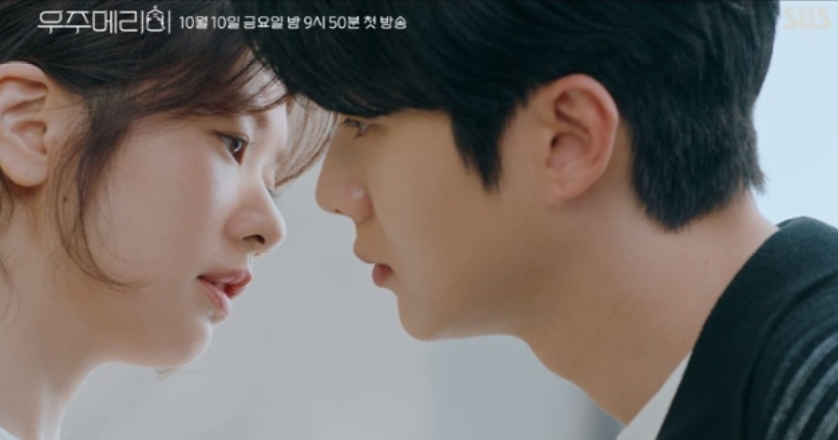 최우식♥정소민, 설렘 '뿜뿜' 입맞춤 1초 전 [우주메리미]