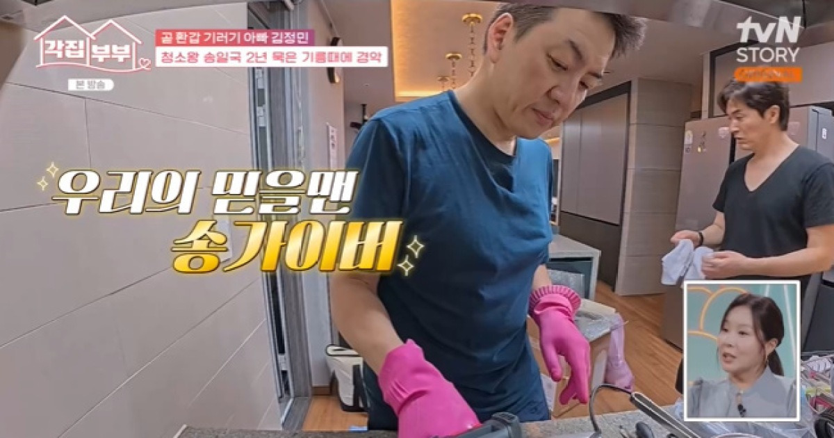 송일국, 판사 아내와 2년째 각집살이+삼둥이 독박육아‥살림 만렙 인증(각집부부)[어제TV]