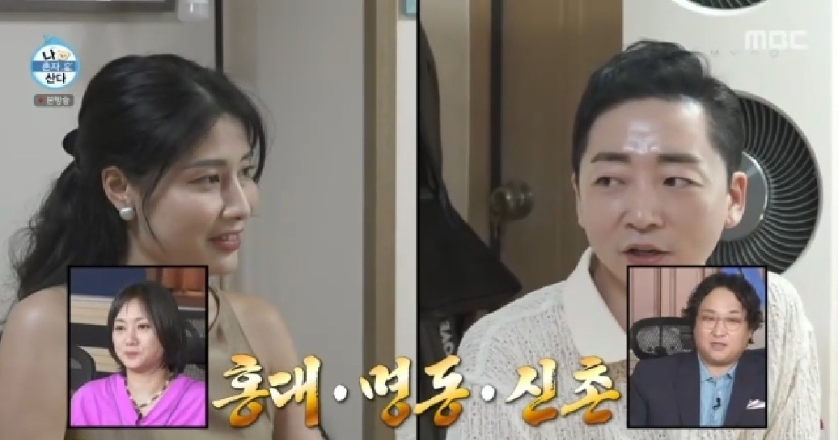 이주승, 베트남 형수님+결혼식 사진 공개 “진짜 미인” 박나래 감탄(나혼산)