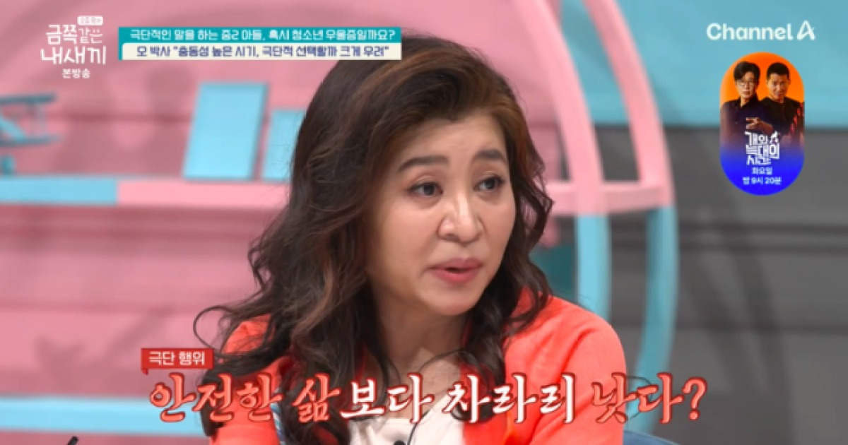 중2 子, 일촉측발 행동→비공개 처리..오은영 “충동성 높은 시기” 우려 (‘금쪽같은’)[종합]