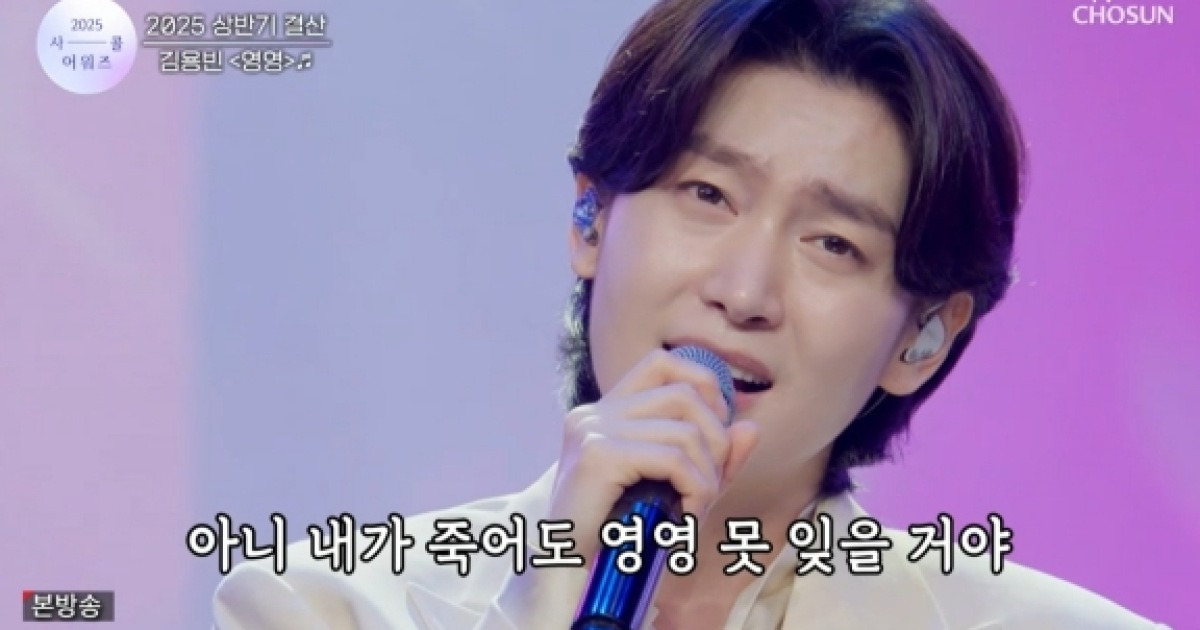 '사콜 세븐' 박미경, 김용빈 극찬 "눈으로도 노래해…쏙 빠졌다" [종합]