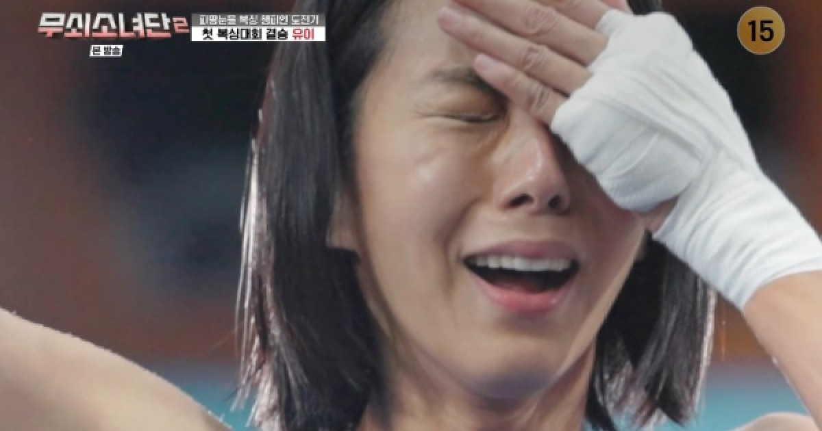 유이·금새록·박주현·설인아, 눈물과 환희의 첫 대회 성료(무쇠소녀단2) [종합]