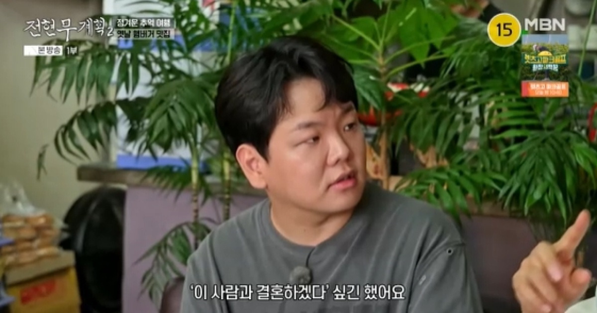 '10월 결혼' 곽튜브, ♥예비 신부 첫 만남에 결혼 직감.."이 사람과 결혼하겠는데?" [전현무계획2]