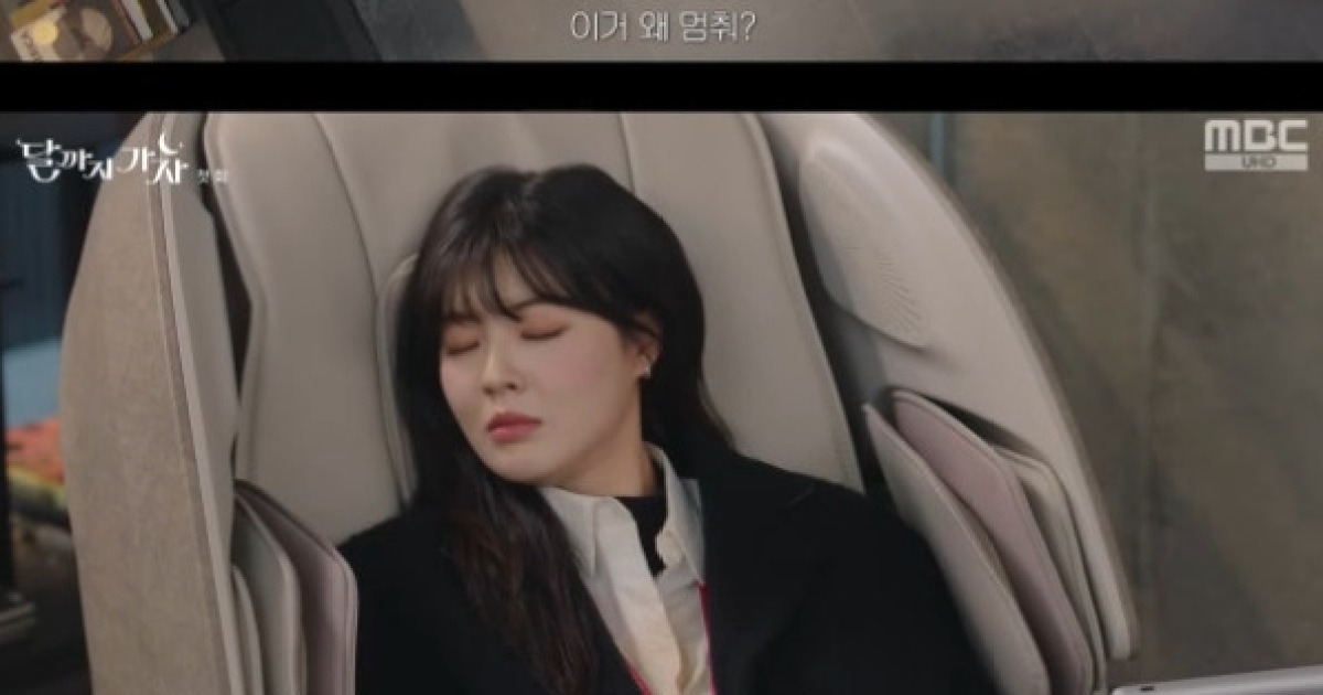 '달까지 가자' 이선빈, 안마의자 갇혀 김영대와 첫 대면 "서프라이즈" (첫방)