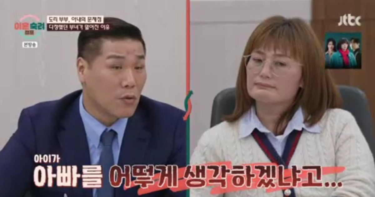 서장훈, 9살 딸에 남편 욕하는 탈북 아내에 분노 "아이에게 지옥, 절대 안 돼" (이숙캠)[전일야화]