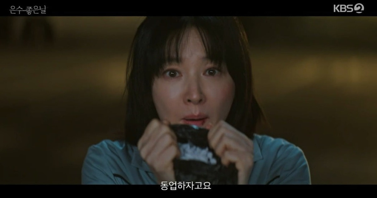 [종합] "동업하자" 이영애, 절망 끝…김영광에 손 내밀었다 ('은수 좋은 날')