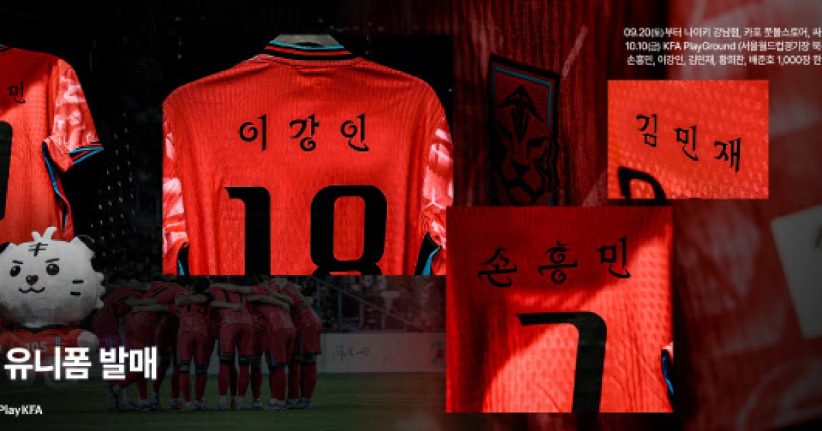 홍명보호, 한글날 맞아 10월 브라질전서 한글 유니폼 입는다