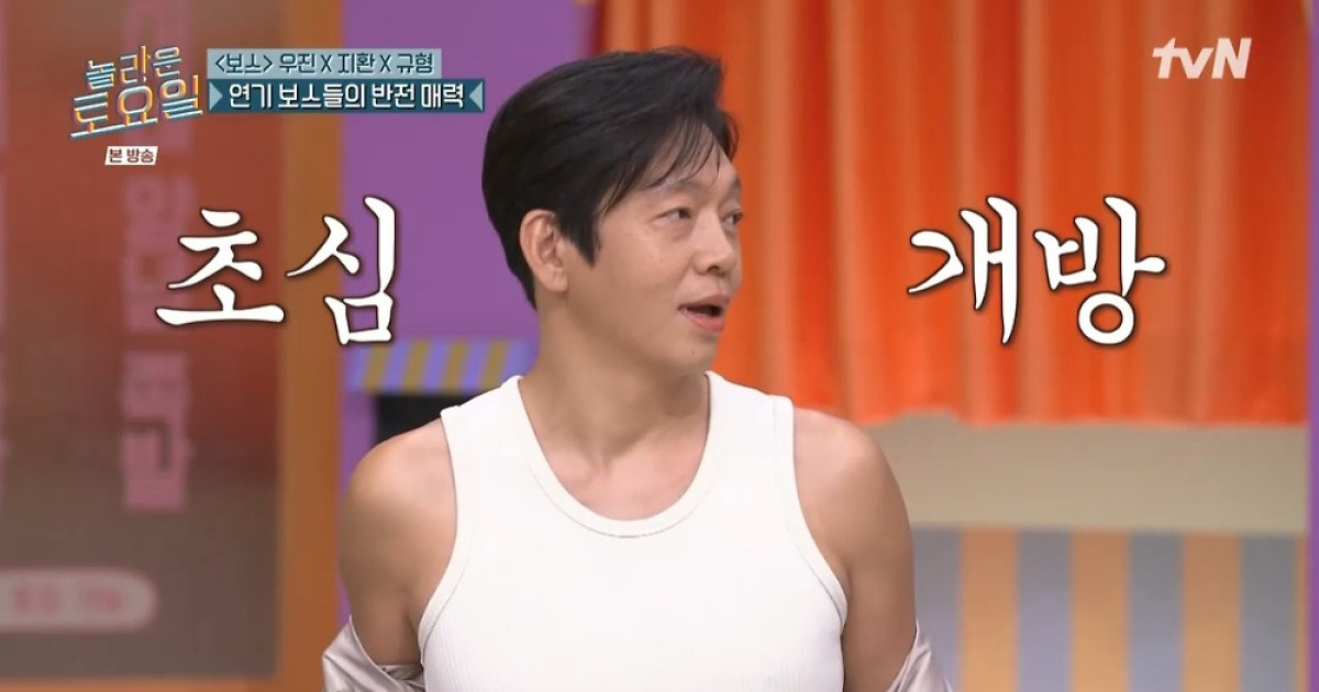 박지환, “초심 잃었다” 폭로에 훌러덩…직각 어깨 자랑 (놀토)