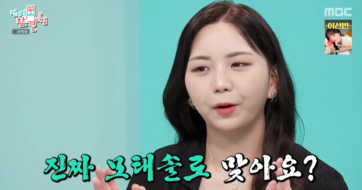 이도, 모태솔로 의심에 “‘모솔연애’서 심층 면접+가족 인터뷰, 친구 보증까지”(전참시)