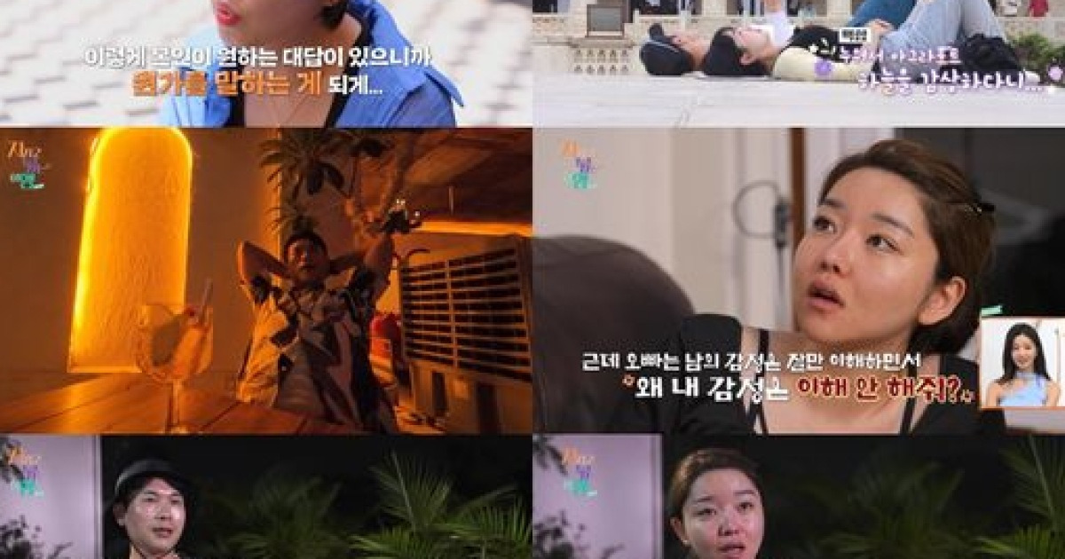 4기 영수 거짓말에 넘어간 무속인 정숙..전국민 조롱감 '씁쓸' (지볶행)[종합]