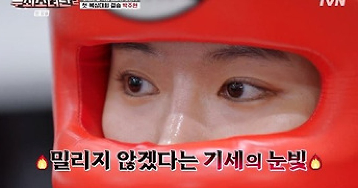 ‘무쇠소녀단2’ 유이·박주현 금메달, 금새록·설인아 은메달 획득