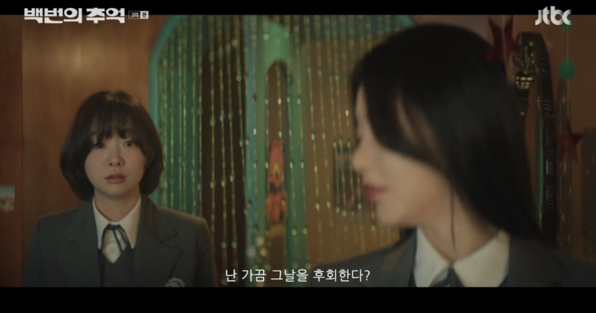 김다미, 허남준과 세 번째 운명적 만남에 ‘심쿵’(백번의 추억)
