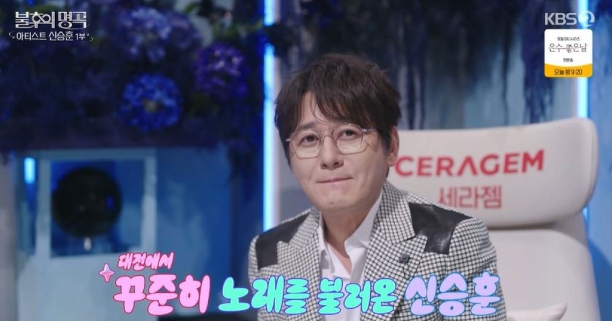 신승훈 "'대전 발발이'? 미용실서도 노래…파마 손님이 좋았다" ('불후') [종합]