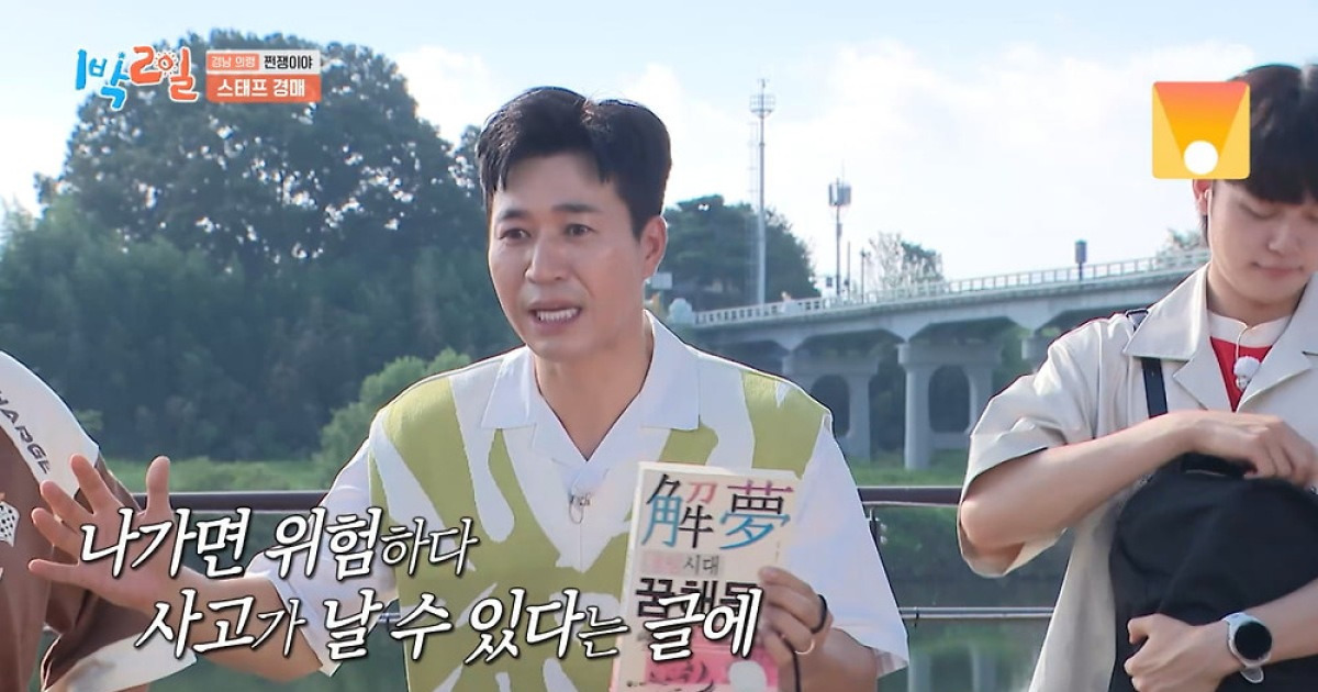김종민 "미래 불안할 때 '꿈해몽'…이 자리에 있는 이유"('1박 2일')
