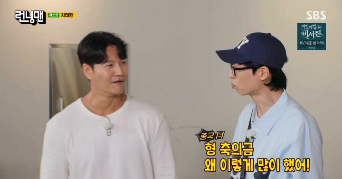 '런닝맨' 김종국 "유재석·양세찬·최다니엘 축의금 많이 해…미친 거야?"