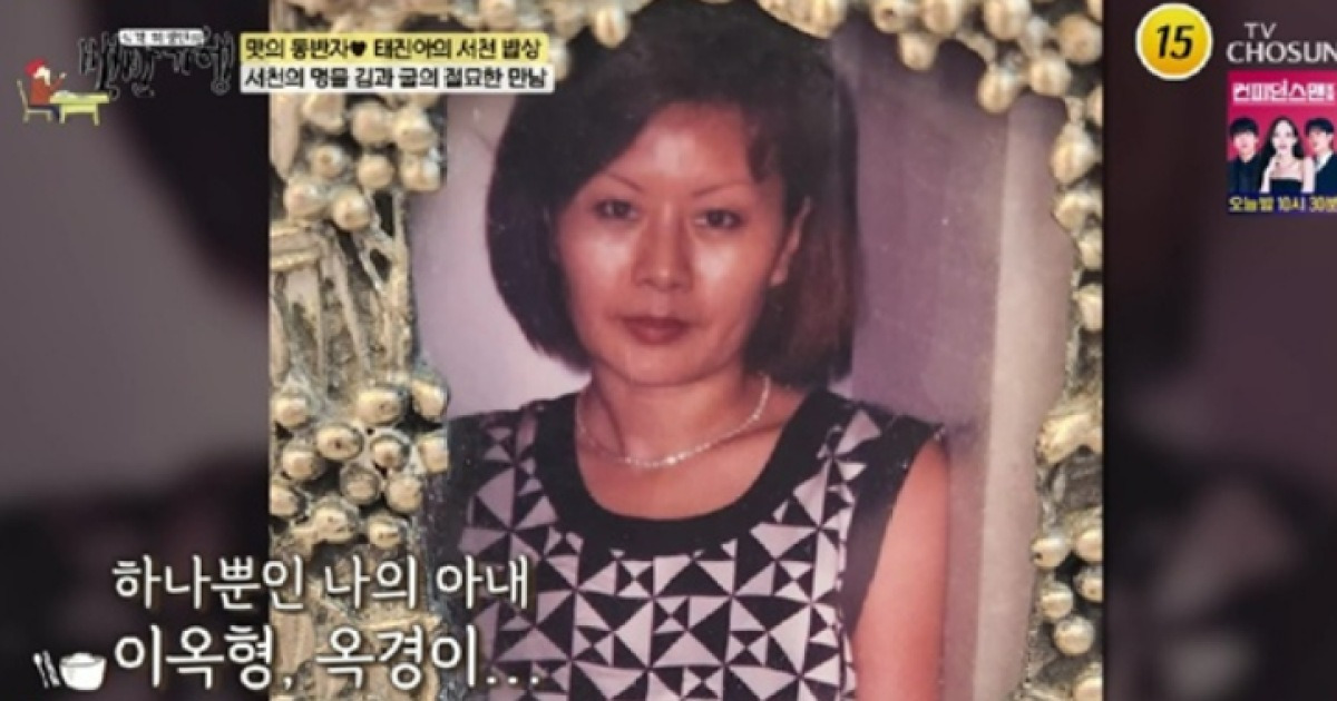 [TVis] 태진아 “아내 6개월 전 치매 딱 멈춰” (‘백반기행’)