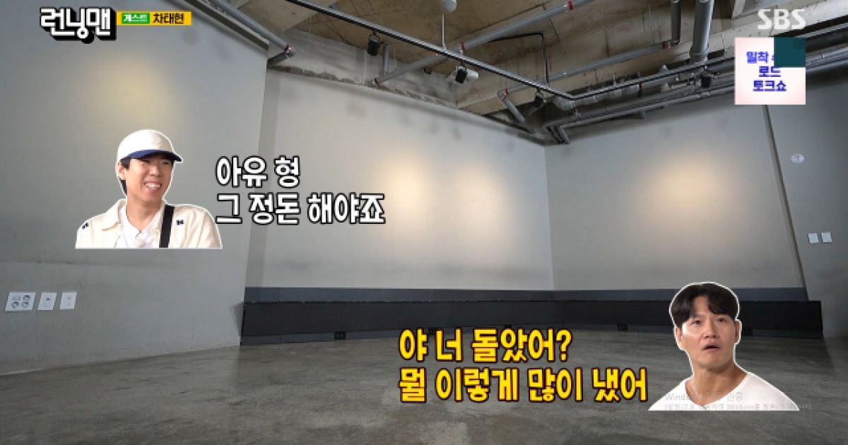 '새신랑' 김종국, 유재석→양세찬 과한 축의금에 "돌았어?" [런닝맨]