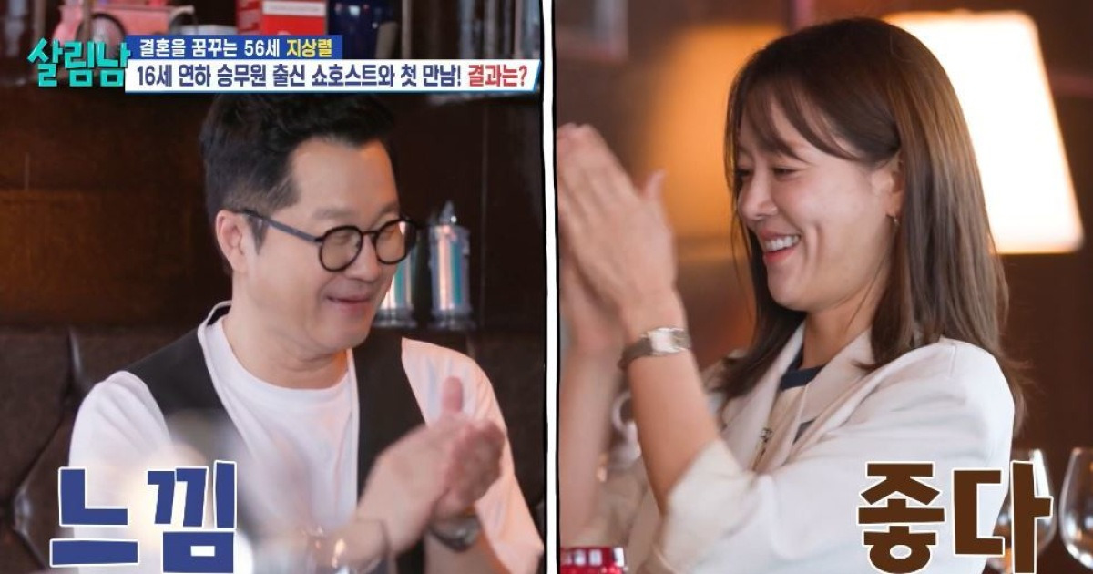 지상렬, 신지 결혼하니 ♥16살 연하 신보람 예능썸 “카메라 꺼” 진심 플러팅(살림남)[어제TV]