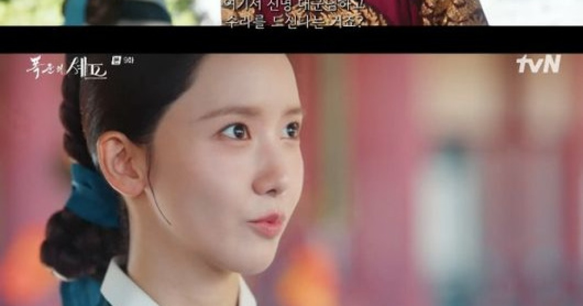 임윤아에 푹 빠진 이채민, 질투에 데이트 신청까지 "둘이 수라 들기 좋은 곳"(폭군의 셰프)[순간포착]