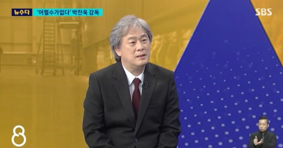 박찬욱 "한국 영화 위기? 재미없는데 와달라고 할 수 없어" ('8시 뉴스') [종합]