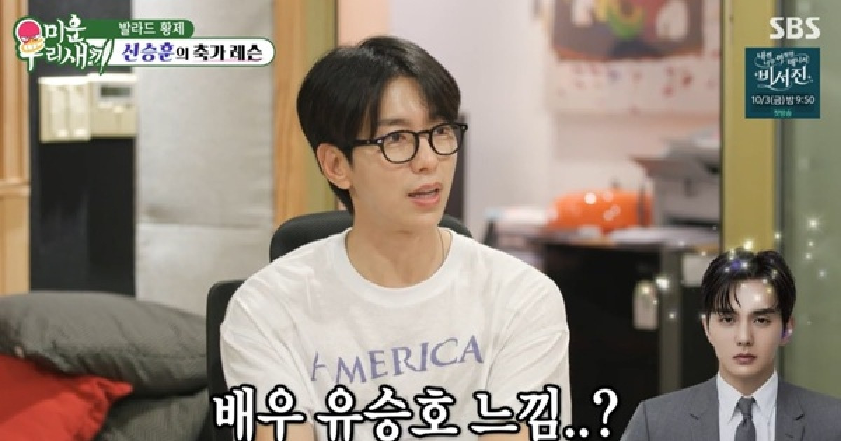 '미우새' 윤현민, 이복동생 비주얼 자랑 "진짜 잘생겨 유승호 느낌" [TV캡처]