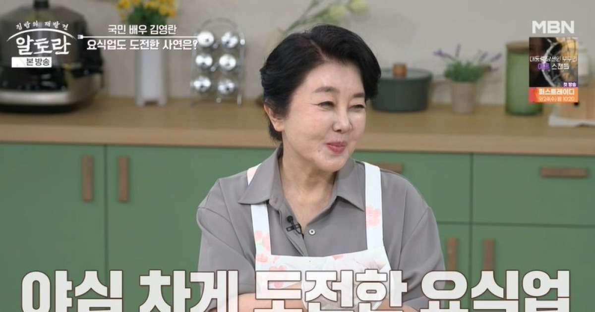김영란 "요식업 도전, 돈 많이 날려…대기업 부사장이 직접 만류" ('알토란') [종합]
