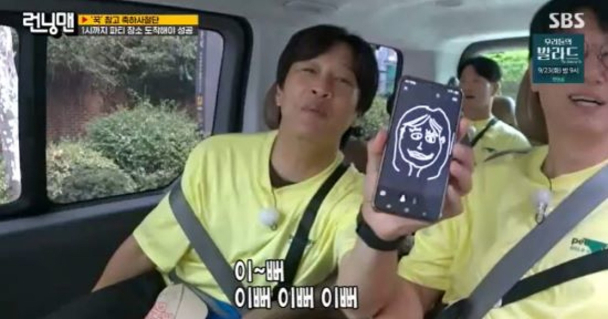 지석진, 김종국 아내 폭로…"이해심 많을 것 같아" (런닝맨)[종합]