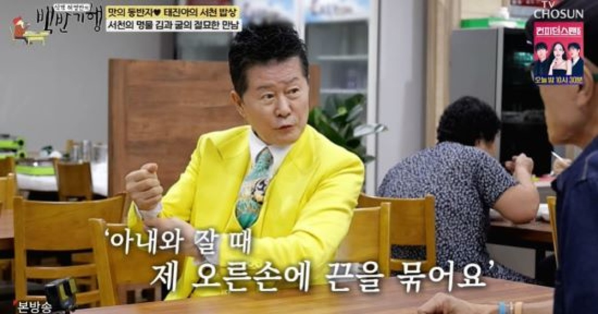 태진아, 6년째 치매 투병 ♥옥경이 간호… "넘어져 팔 골절→끈으로 묶고 자" (백반기행)[종합]