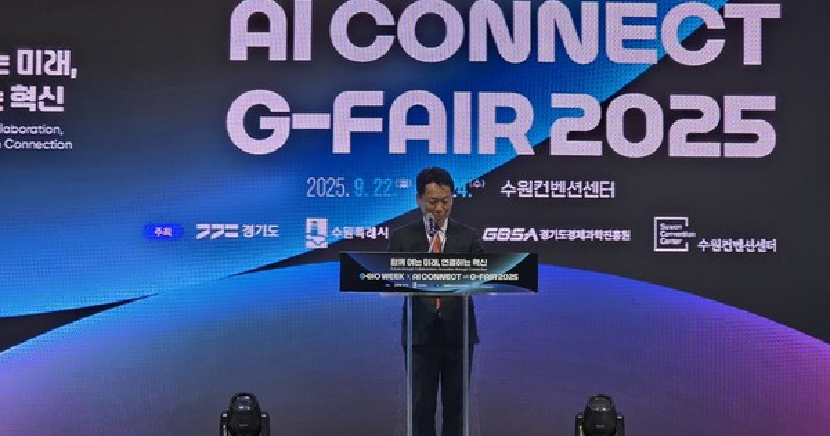 Ai g bio week x ai connect wiht g fair 2025 