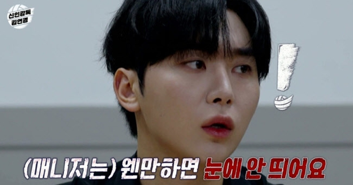 '신인감독' 김연경, 세븐틴 승관 잡는다…"야 놀러왔어?"