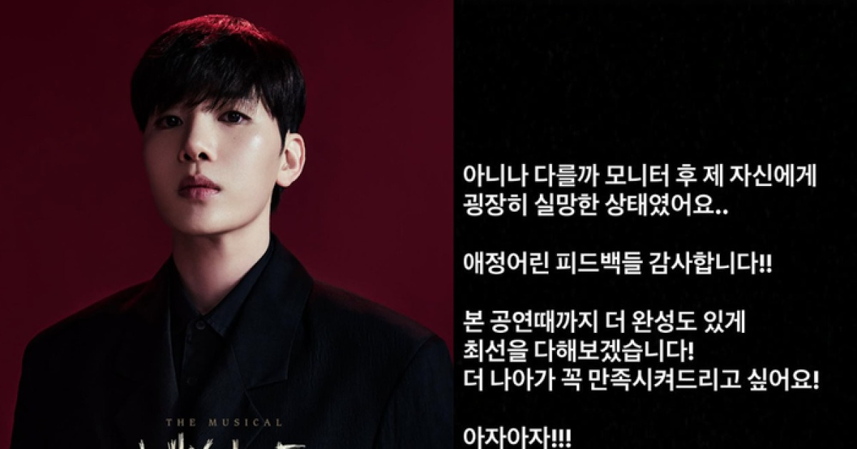 김민석, 뮤지컬 ‘데스노트’ 실력 논란에 “모니터 후 실망해”