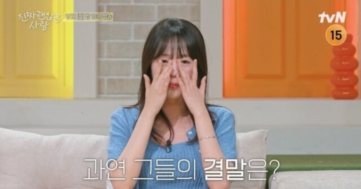 지예은·이미주 울었다…'진짜 괜찮은 사람' 오늘(22일) 최종 선택