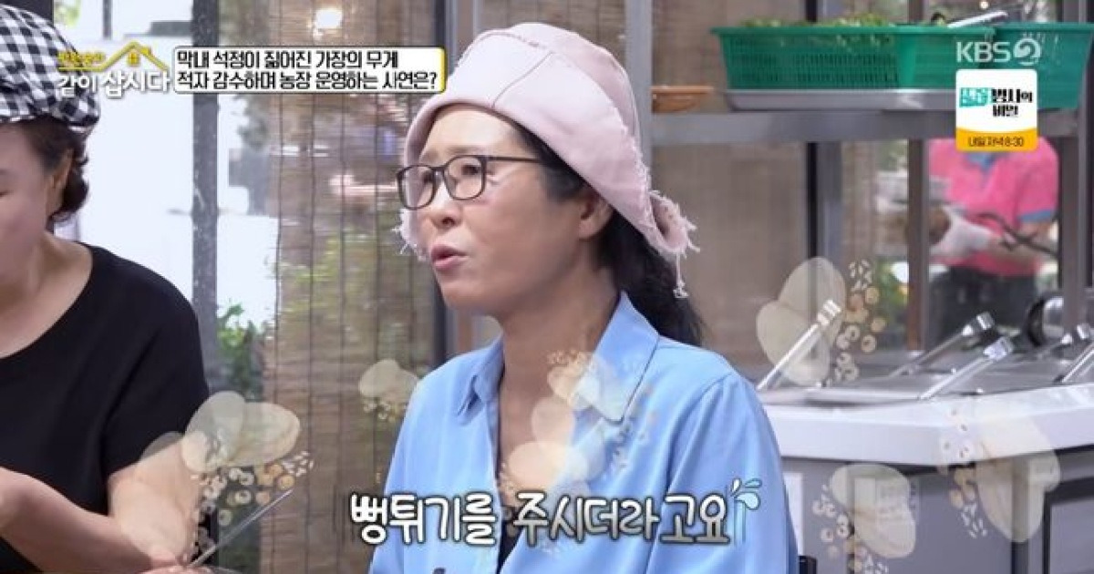 '1000평 농장주' 황석정, 정작 수입은 마이너스…"노숙자가 뻥튀기 챙겨줘" 씁쓸 ('같이삽시다')[종합]