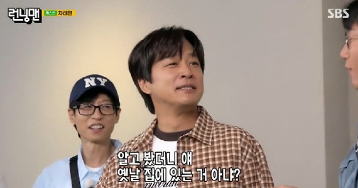 '런닝맨' 유재석 "담백하게 한다던 김종국 결혼식, 본식만 1시간" [TV온에어]