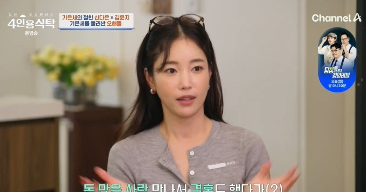 '이혼' 기은세, 내 집 마련했는데…"혼자 잘 사니까 전남편 덕이라고" ('4인용식탁') [종합]