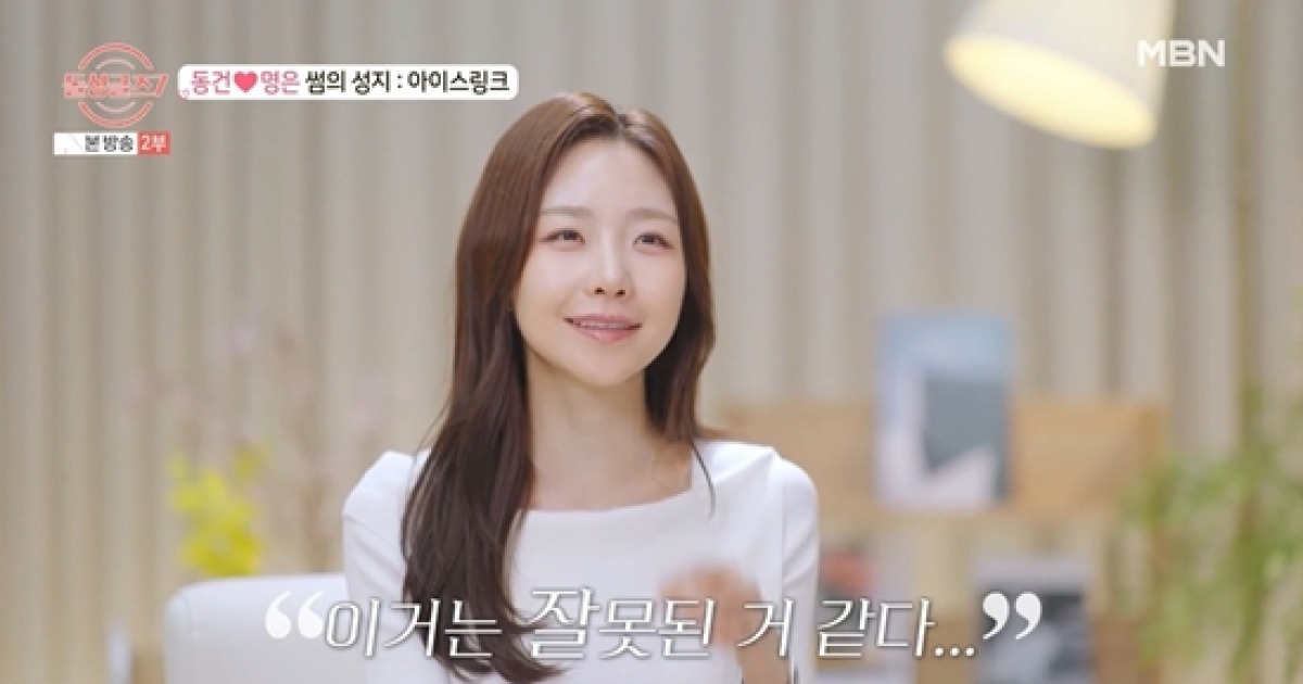 명은, ♥동건과 첫 데이트 실패… "잘못된 것 같다. 설레는 느낌 없었다" 고백 (돌싱글즈7)[종합]