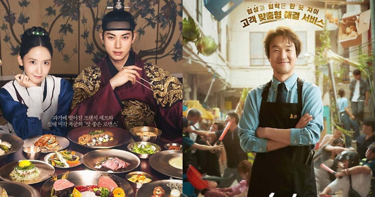 '폭군의 셰프' 신드롬 이어 '신사장' 돌풍 '감다살'…장나라·박민영 예능까지 하반기 라인업 [종합]